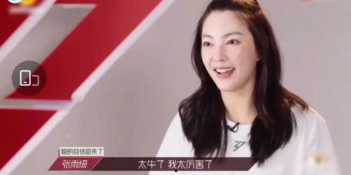 张含韵娱乐吃瓜,揭秘明星幕后趣闻