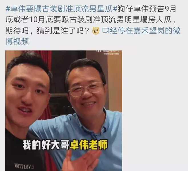 爆料吃瓜娱乐圈