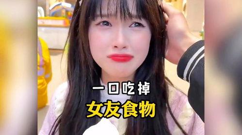 娱乐吃瓜酱女朋友养的好