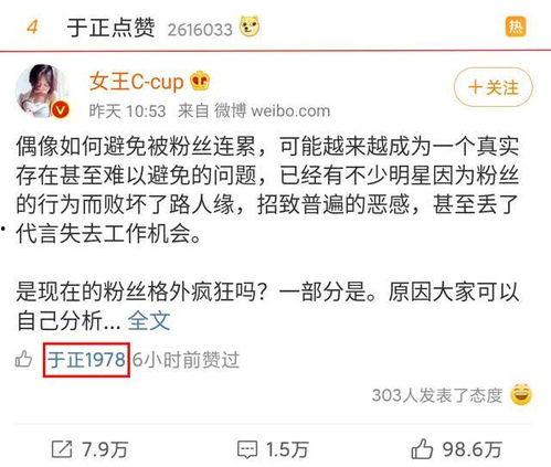 吃瓜看热搜娱乐话题