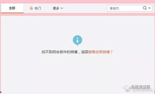 知乎娱乐圈吃瓜爆料文章,揭秘明星背后的惊人真相！