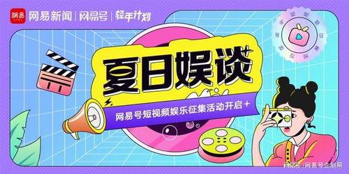 娱乐吃瓜小故事大全集视频,吃瓜小故事大全集视频精彩回顾