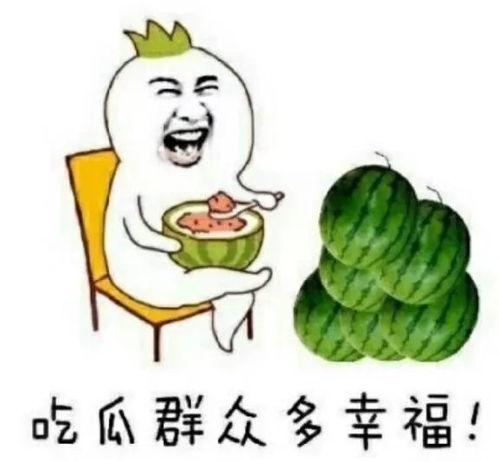 吃瓜娱乐萌